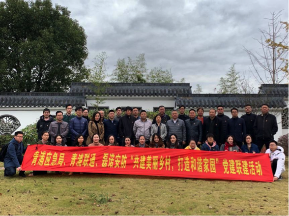 青浦應(yīng)急局、青浦聯(lián)通和磊諾公司“共建美麗鄉(xiāng)村、打造和諧家園”聯(lián)建活動(dòng)舉辦(圖1)