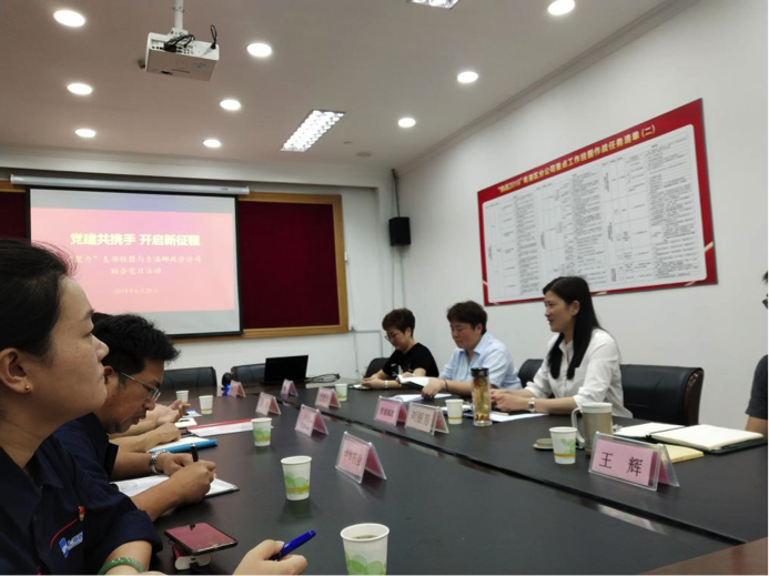 “黨建共攜手、開戶新征程”聯(lián)合黨日活動(圖1)